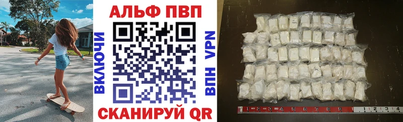 APVP Crystall  Купить  Белёв 