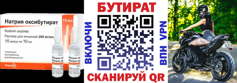 БУТИРАТ оксибутират  Купить закладки  Белёв 
