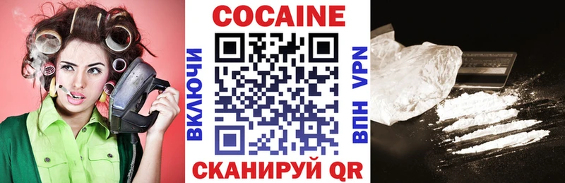 Кокаин 97% Купить Белёв