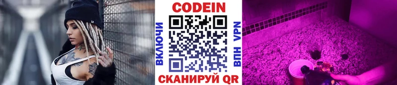 Купить закладки Белёв Кодеин Purple Drank