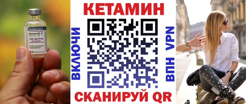 Кетамин ketamine Белёв